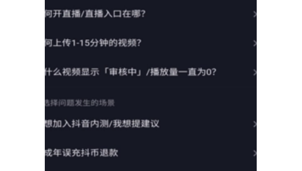 抖音私信封禁是被用戶舉報嗎？私信被禁封怎麼解除？-第1張圖片