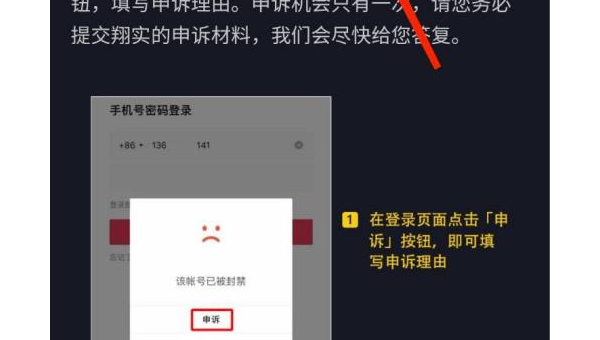 抖音怎麼申訴？内容怎麼寫？-第1張圖片