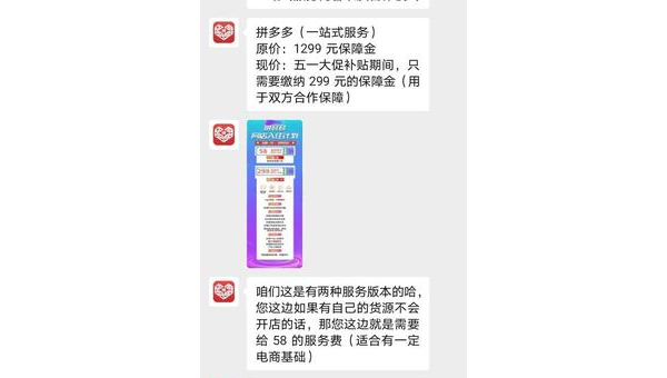 抖音0元入駐多久交保證金？零元開網店可信嗎？-第1張圖片