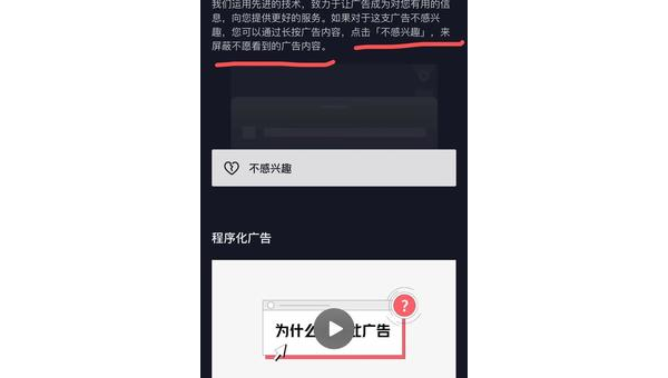 抖音推薦怎麼重新設置喜好？如何獲得更好的推薦？-第1張圖片