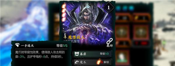 《影之刃3》遊戲藏劍門主心法大揭秘——掌握心法，成為藏劍門主的關鍵！-第2張圖片