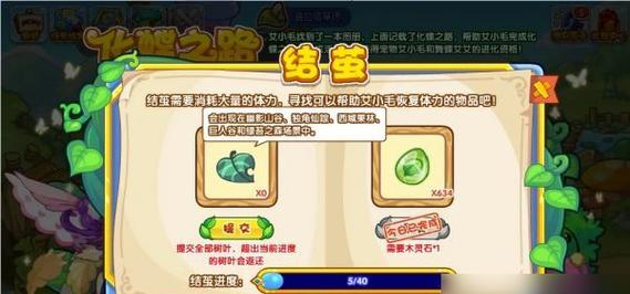 《洛克王國》遊戲迎年放燈攻略（點亮屬于你的璀璨新年）-第1張圖片