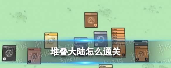 《堆疊大陸研究所》合成攻略（用遊戲技巧解鎖神秘大陸）-第3張圖片