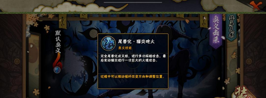 《火影忍者手遊尾獸戰場陣容打法攻略》（打造最強陣容，挑戰尾獸戰場）-第2張圖片