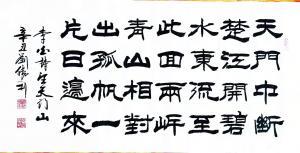 天門中斷楚江開是什麼意思(天門中斷楚江開是什麼意思代表什麼動物)-第1張圖片